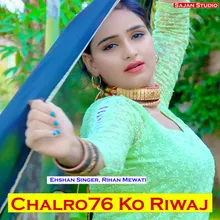 Chalro 76 Ko Riwaj